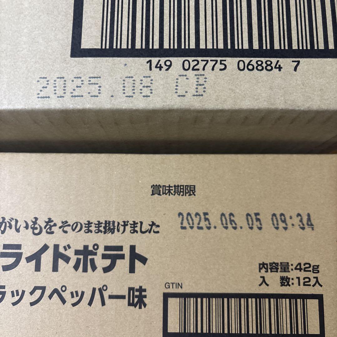 じゃがりこ、チップスター、じゃがビー、ベビースターラーメンなどお菓子まとめ売り