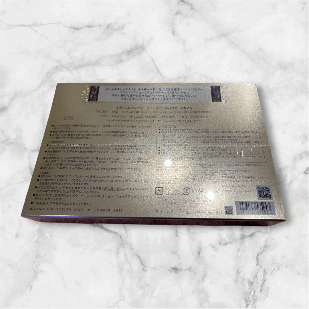 Milano Collection 2025 フェイスパウダー 新品未使用品