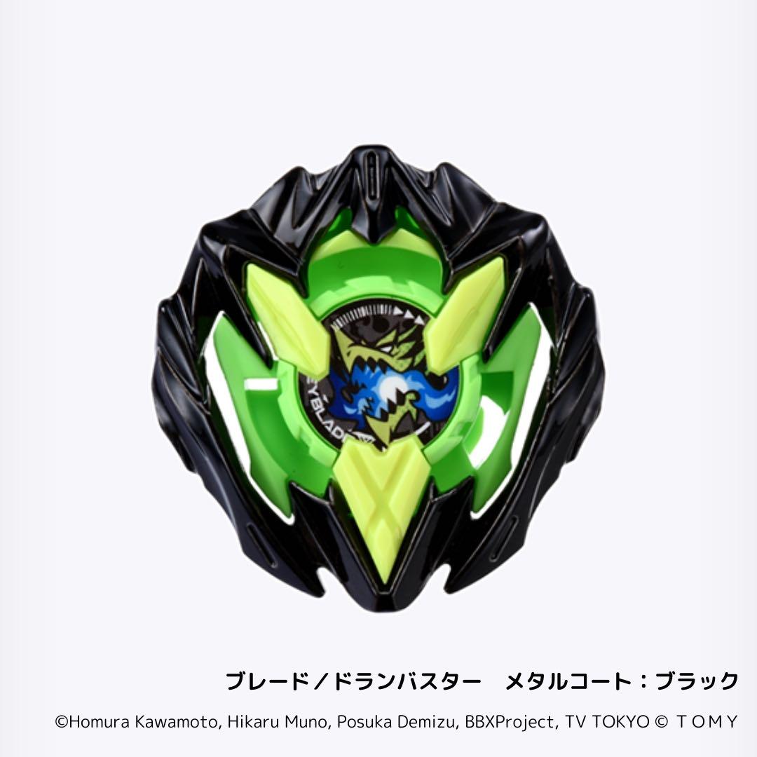 ベイブレードX カラーチョイスブースター　ドランバスター1-60A グリーン