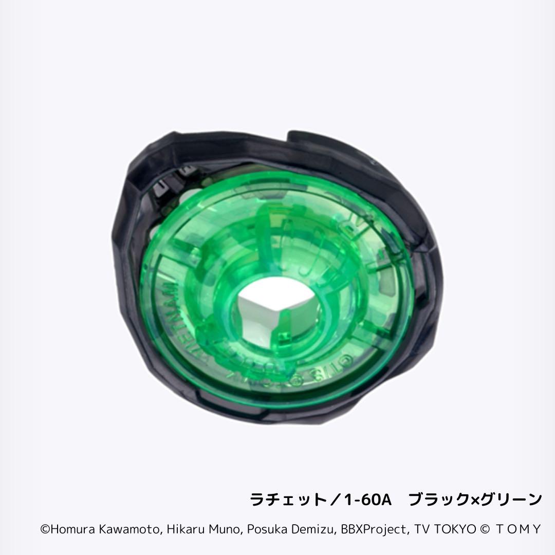 ベイブレードX カラーチョイスブースター　ドランバスター1-60A グリーン