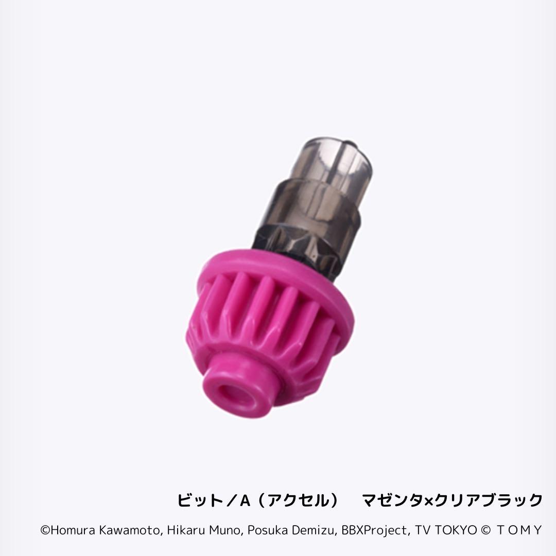 ベイブレードX カラーチョイスブースター　ドランバスター1-60A グリーン