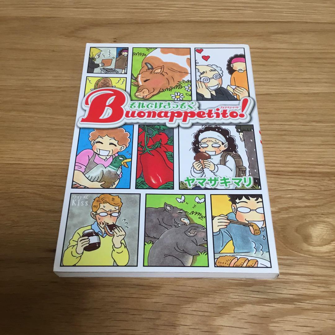 それではさっそくbuonappetito メルカリ No 1フリマアプリ それではさっそくbuonappetito メルカリ No 1フリマアプリ