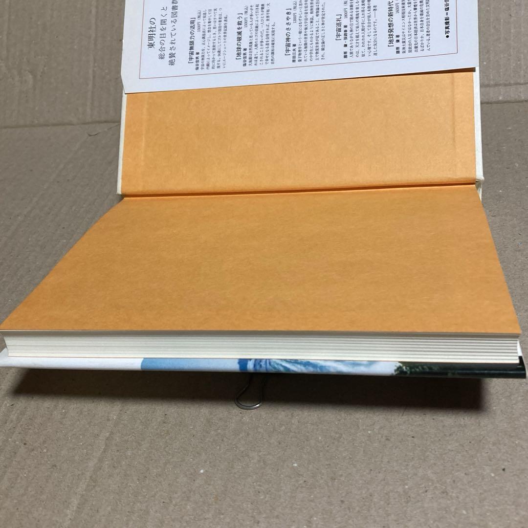 大断言: 至福への扉をひらく | 塩谷 信男 |本 | 通販 | Amazon