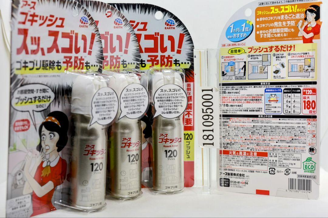 4本セット アース ゴキッシュ スッ、スゴい！120プッシュ 26ml