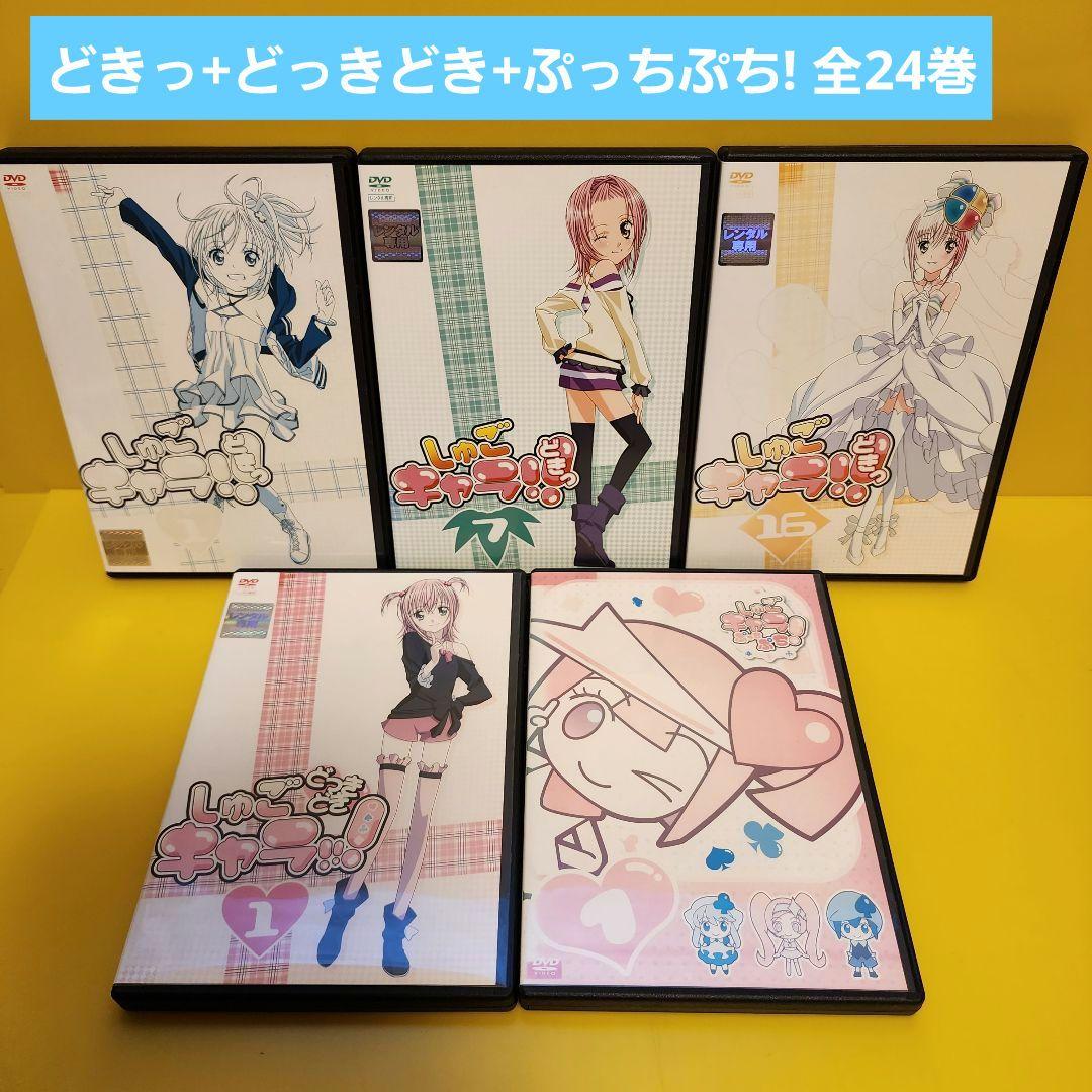 セール 登場から人気沸騰 新品ケース交換 しゅごキャラ!!どきっ16巻+