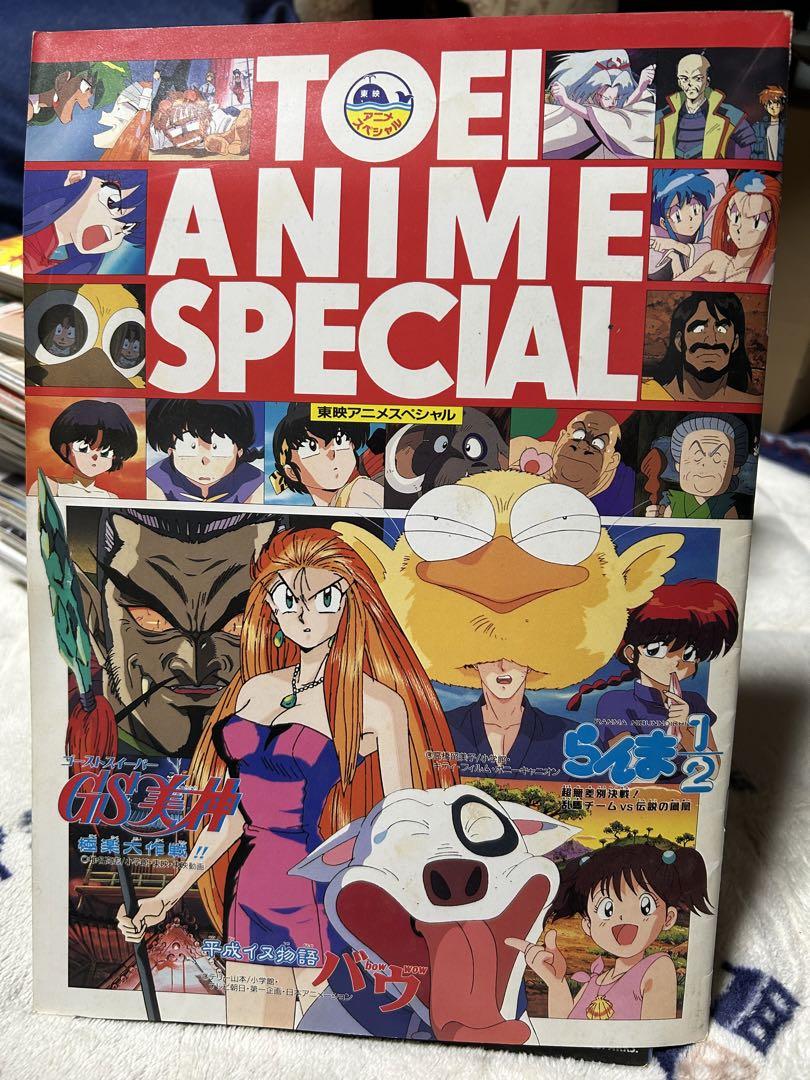 東映アニメスペシャル、パンフレット