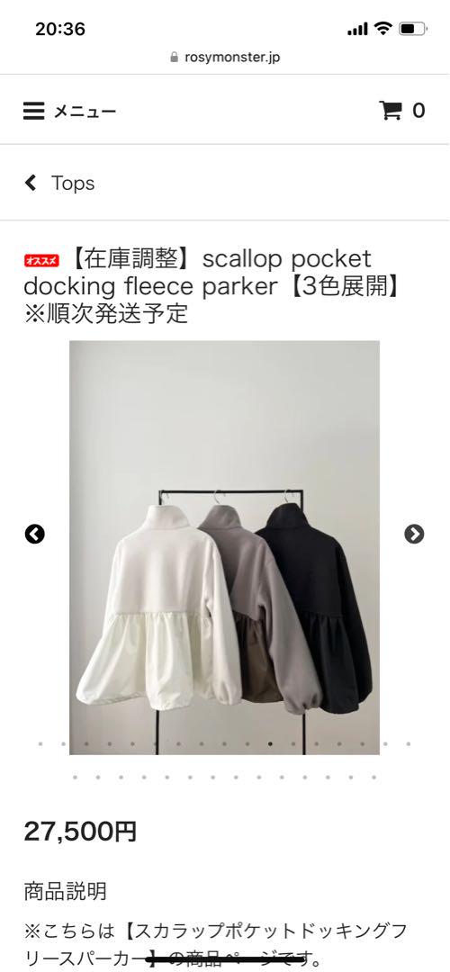 ジャケット・アウター scallop pocket docking fleece parker