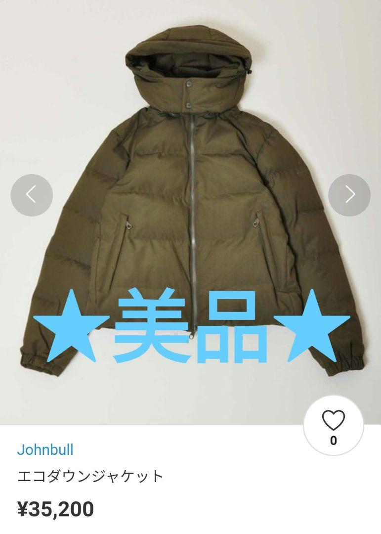 【美品】Johnbull　エコダウンジャケット