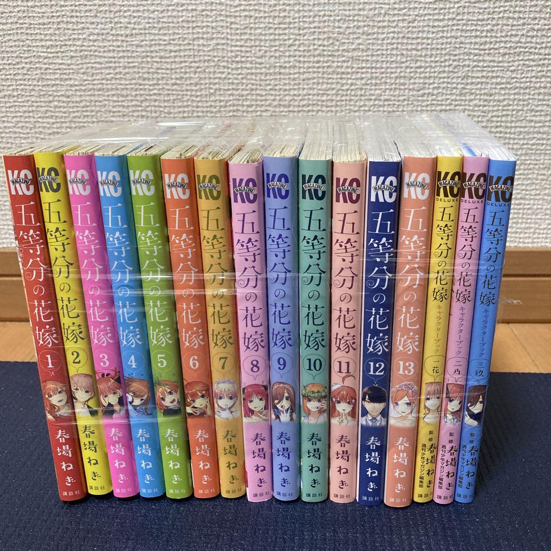 五等分の花嫁 1〜13巻 ＋キャラクターブック3冊五等分の花嫁 
