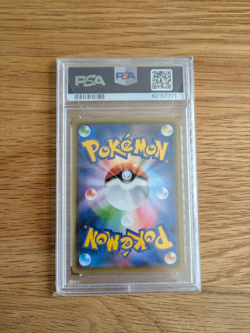 2021年 ピカチュウ PSA 10 #208 YU NAGABA