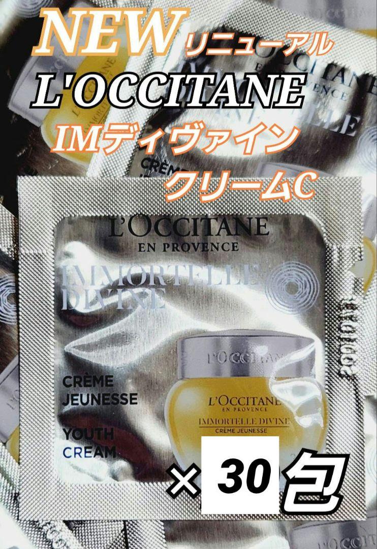 L'OCCITANE　イモーテルサンプルセット L'OCCITANE イモーテルサンプルセット25 - メルカリ