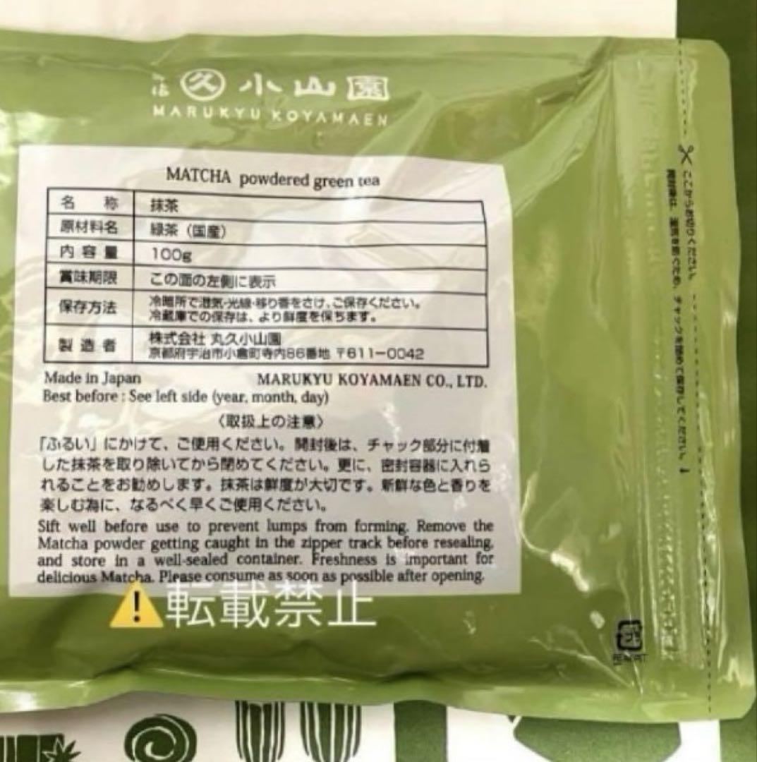 抹茶 宇治 丸久小山園 青嵐 100g 缶詰(あおあらし） 薄茶 茶道