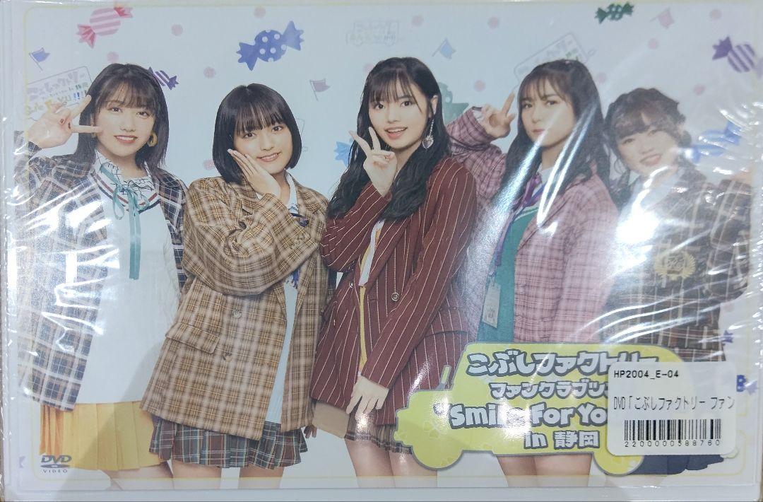 こぶしファクトリー ファンクラブツアー in 静岡 - メルカリ