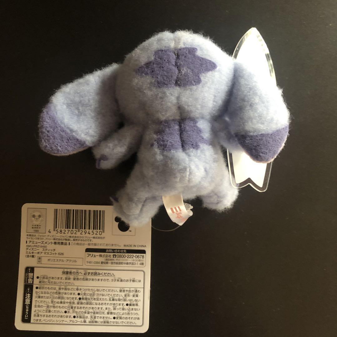 STITCH - ディズニー スティッチ ミルキーボア マスコット 626