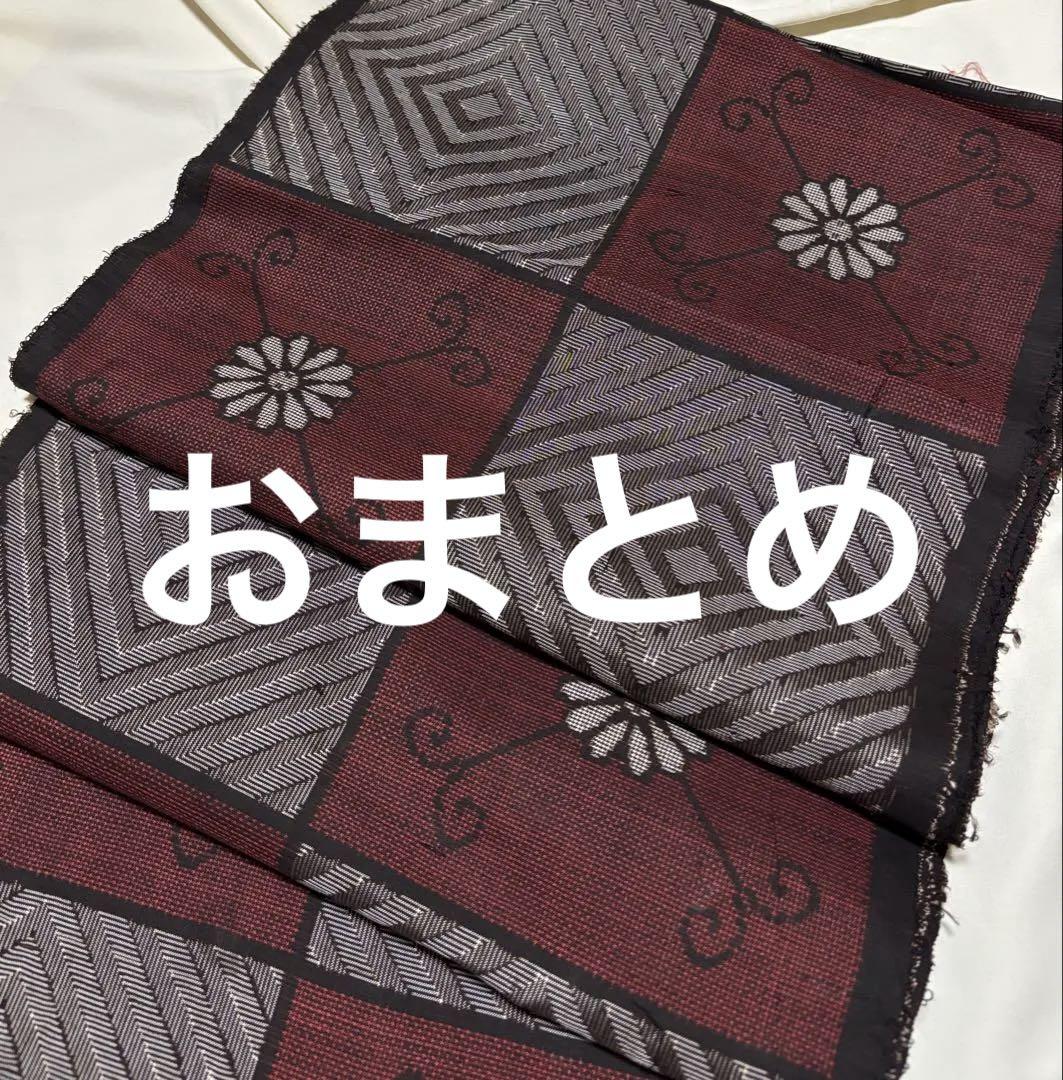 大島紬【龍郷】身頃1/2のハギレ