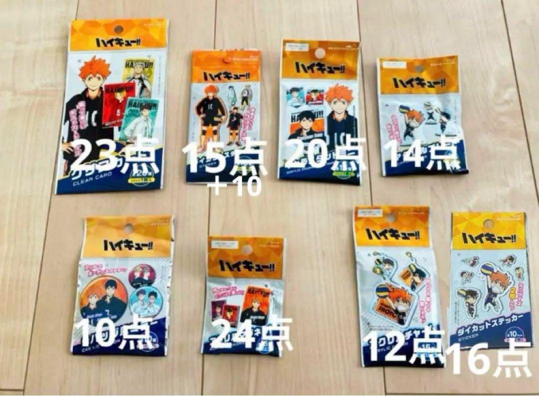 ハイキュー アクリルスタンド チャーム ステッカー クリアカード まとめ売り