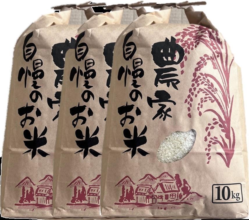 令和5年産 新米 「雪若丸」白米30kg（離島・沖縄不可）