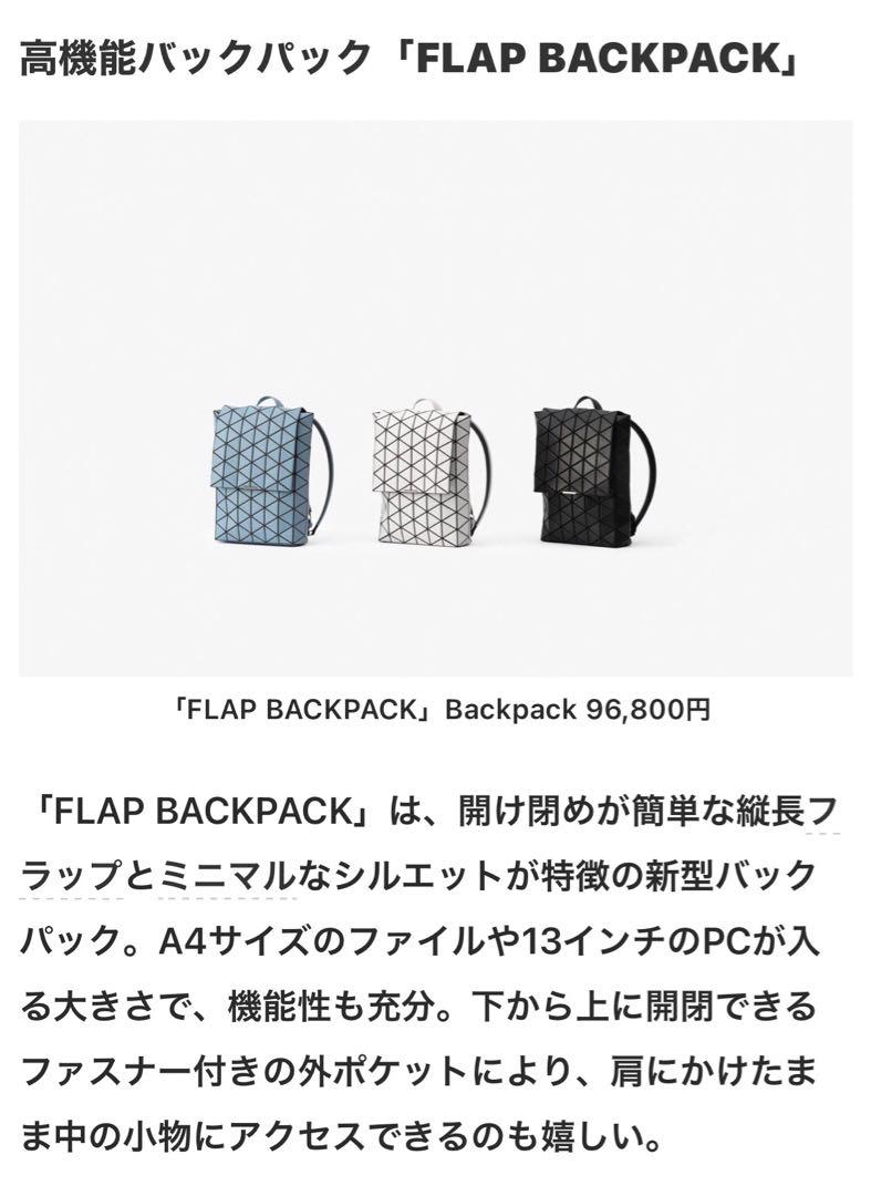 BAO BAO FLAP BACKPACK