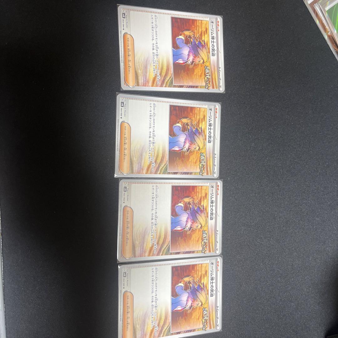 ポケモンカードゲーム　タケルライコex オーガポンみどりのめんex デッキパーツ