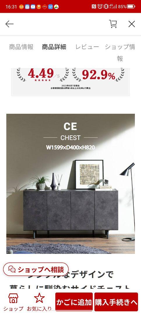 パモウナ 新品 サイドボードCE CHEST W1599×D400×H820