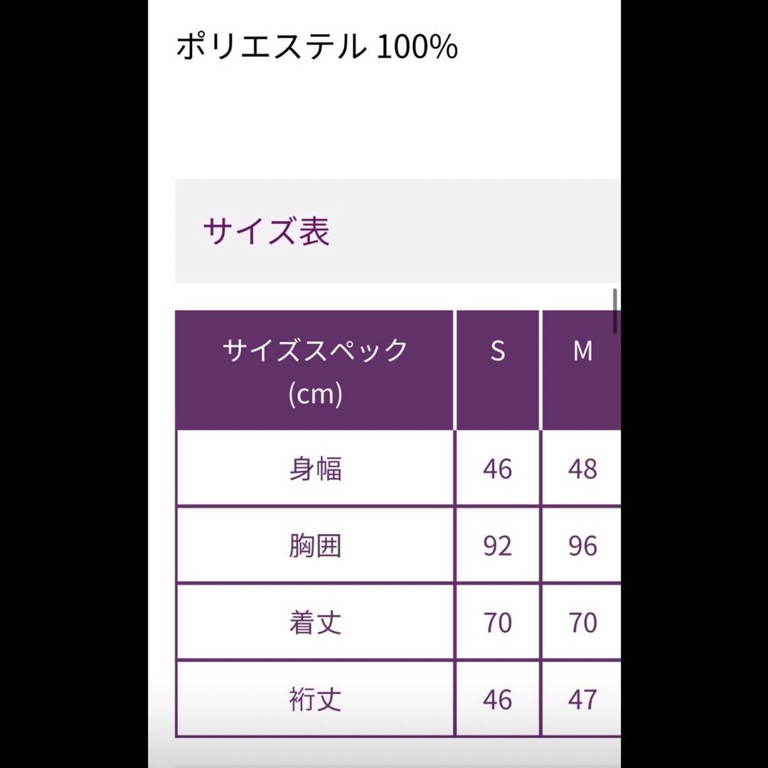 京都サンガユニホーム★背番号なし★美品★タオルマフラー付き