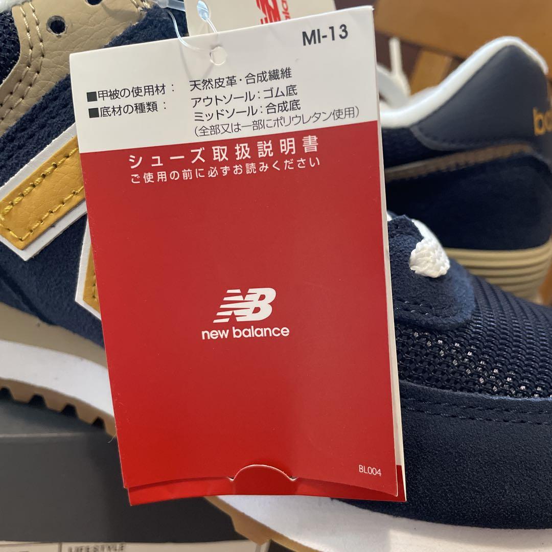 新品未使用　New Balance ML574 SPF ネイビー 24cm