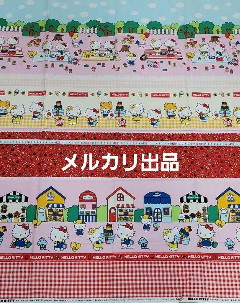 ハローキティ プリント生地 綿