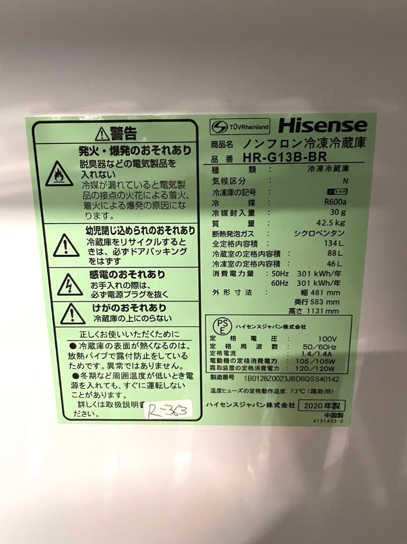送料無料★3か月保障付き★2020年★HR-G13B-BR★134L★R-363