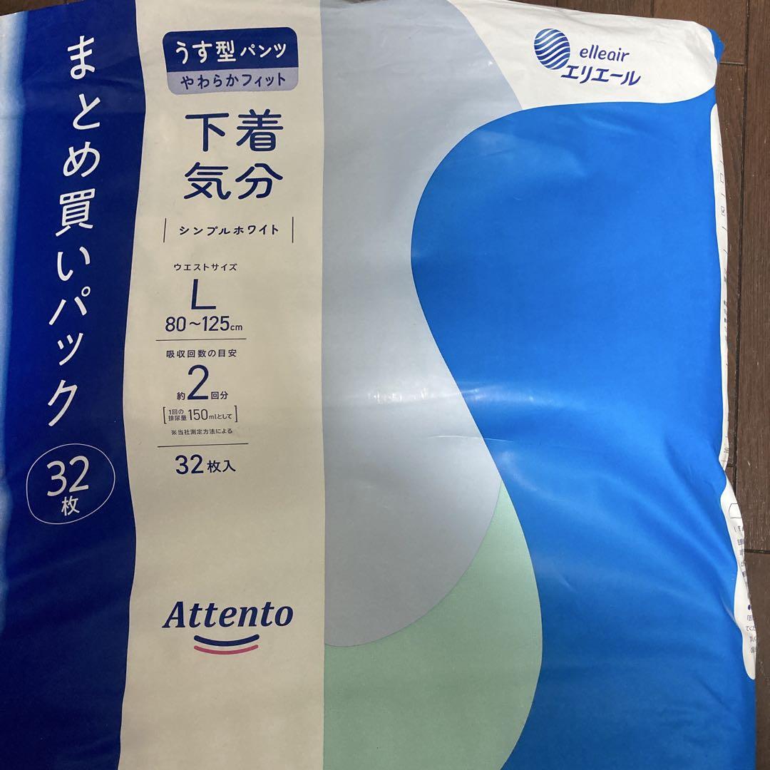 アテント★Lサイズ 32枚入✖️6袋★大人用オムツ★おむつ