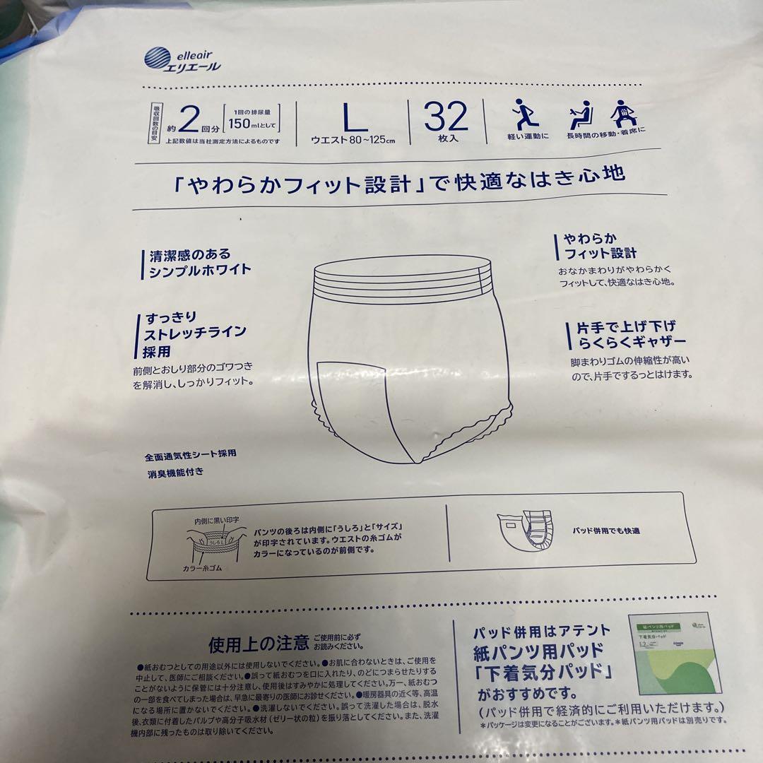 アテント★Lサイズ 32枚入✖️6袋★大人用オムツ★おむつ