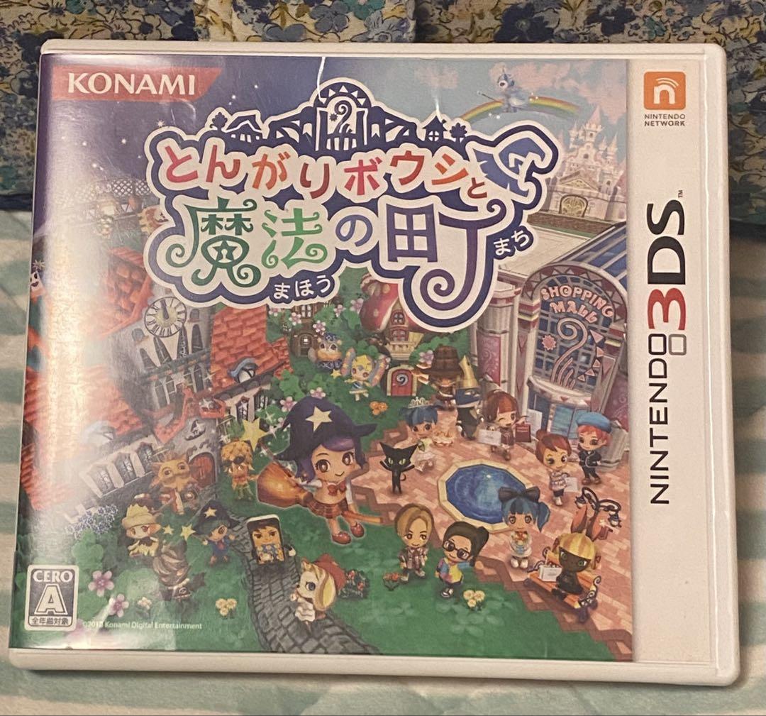 お*と様 とんがりボウシと魔法の町 Nintendo 3DS