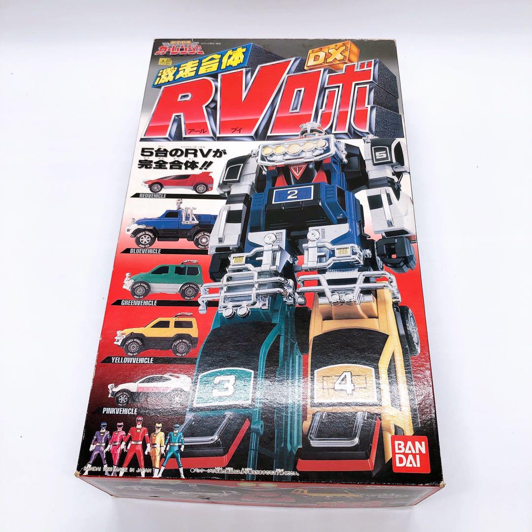 ほぼ未使用　激走戦隊カーレンジャー DX 激走合体　DX RVロボ