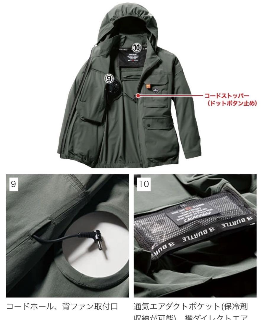 バートルハイバックM長袖　お値下げ中