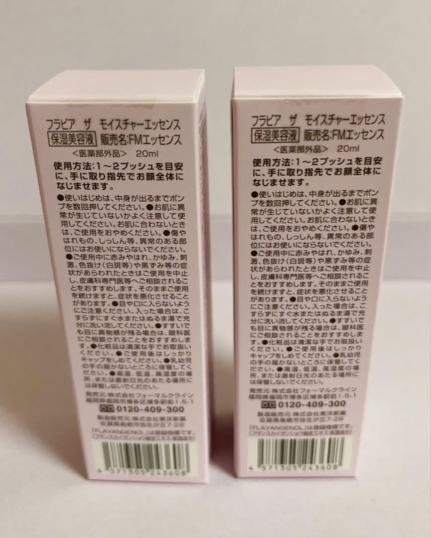 flavia フラビア 基礎化粧品 3点セット＋洗顔ソープ朝夜2個