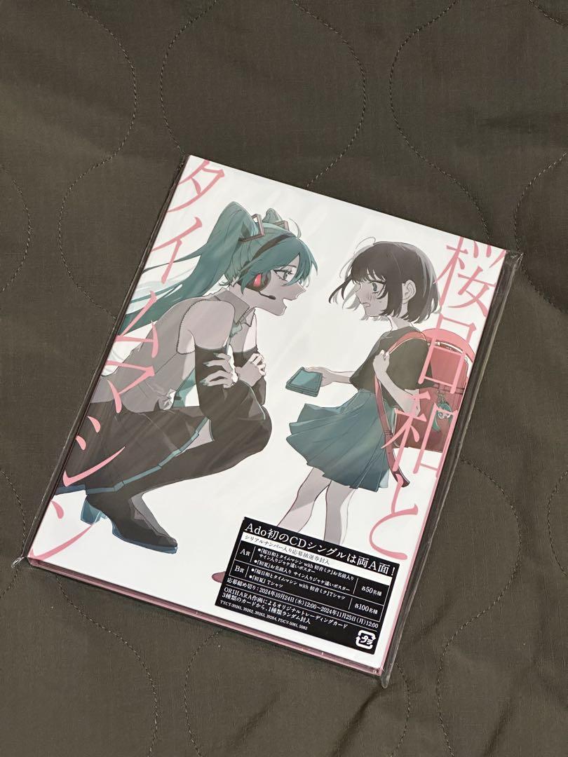 Ado 桜日和とタイムマシン　with 初音ミク　初夏　アクスタ付　CDシングル