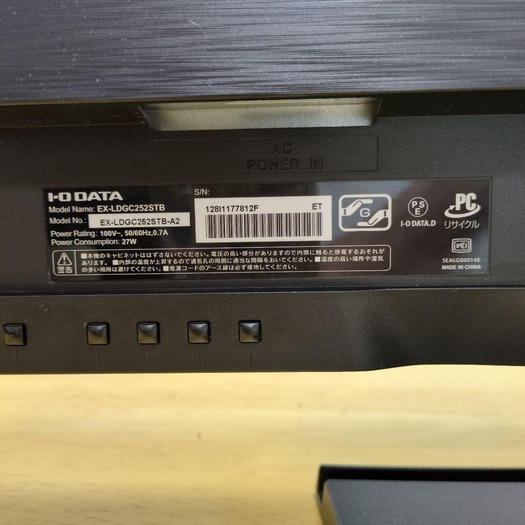 I-O DATA EX-LDGC252STB モニター、ゲーミングモニター本体