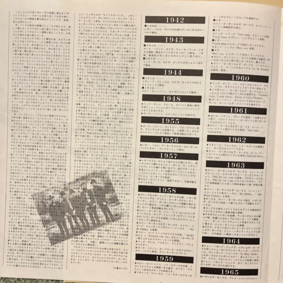 洋楽 THE BAND Northern Lights -Southern Cross