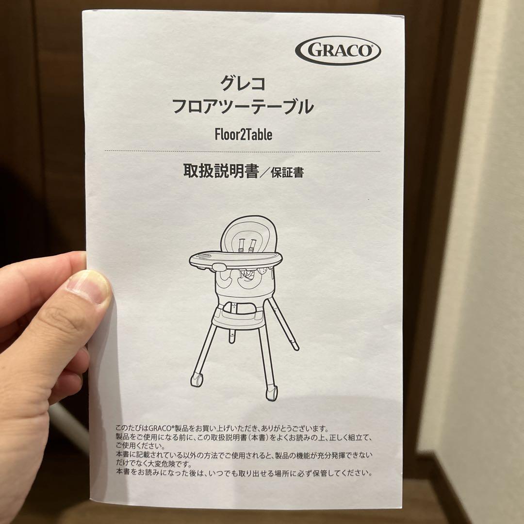 GRACO(グレコ) ベビーハイチェア