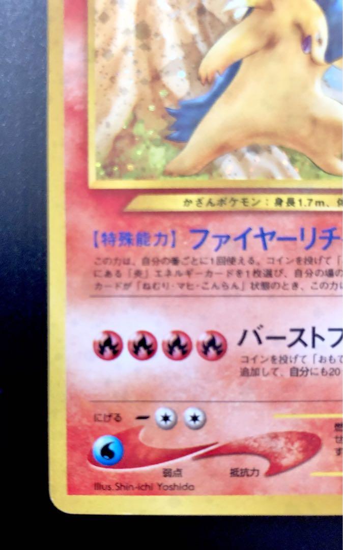 安価 ワタナベ 限定セール】バクフーン ポケカ 旧裏 - メルカリ ポケモンカードゲーム