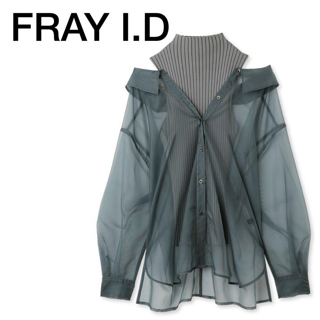 【FRAY I.D】シャツレイヤードリブニット