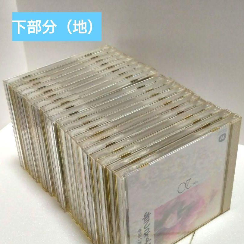 【ユーキャン】精選盤 昭和の流行歌 CD全20巻　専用ボックス付き　まとめ売り