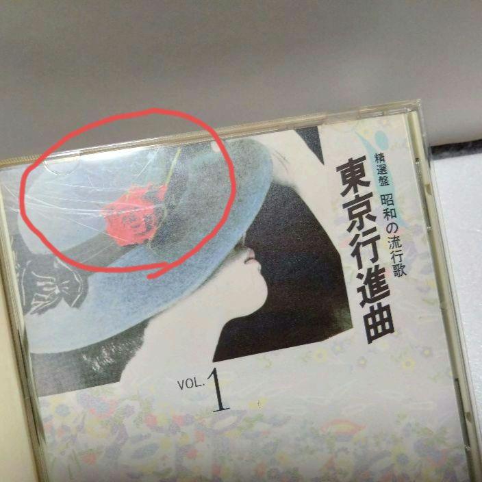 【ユーキャン】精選盤 昭和の流行歌 CD全20巻　専用ボックス付き　まとめ売り