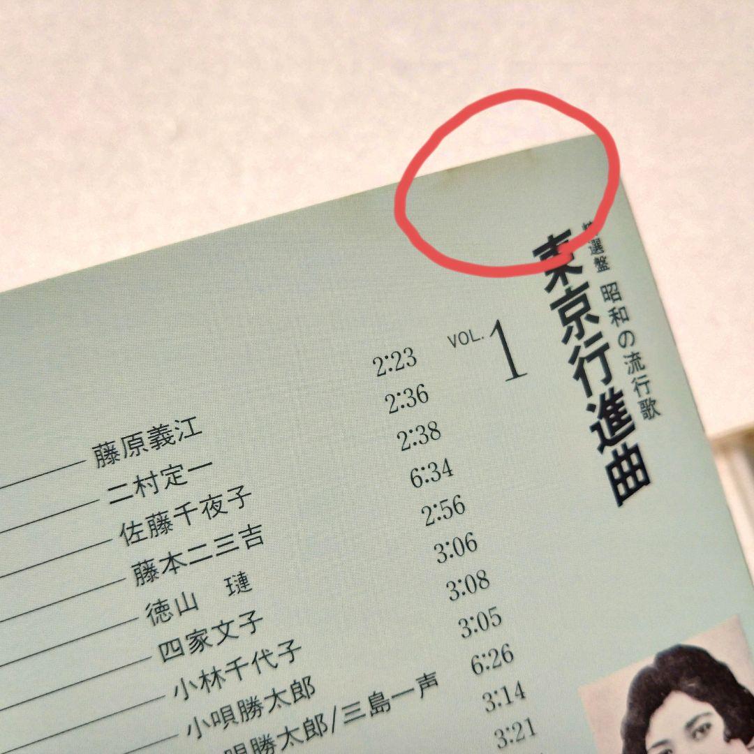 【ユーキャン】精選盤 昭和の流行歌 CD全20巻　専用ボックス付き　まとめ売り