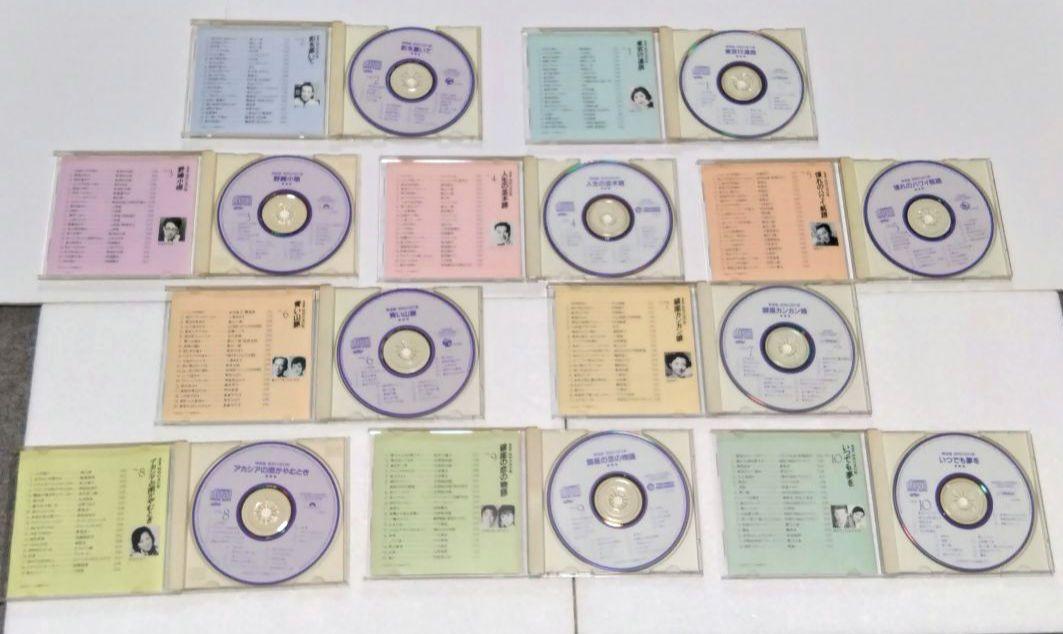 【ユーキャン】精選盤 昭和の流行歌 CD全20巻　専用ボックス付き　まとめ売り