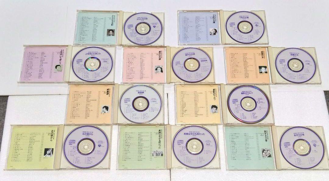 【ユーキャン】精選盤 昭和の流行歌 CD全20巻　専用ボックス付き　まとめ売り