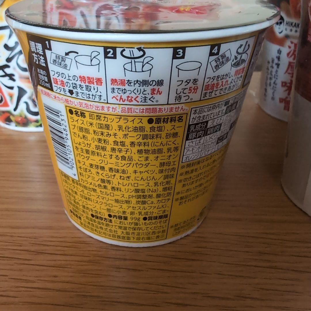 みそきん　ラーメン&めしセット