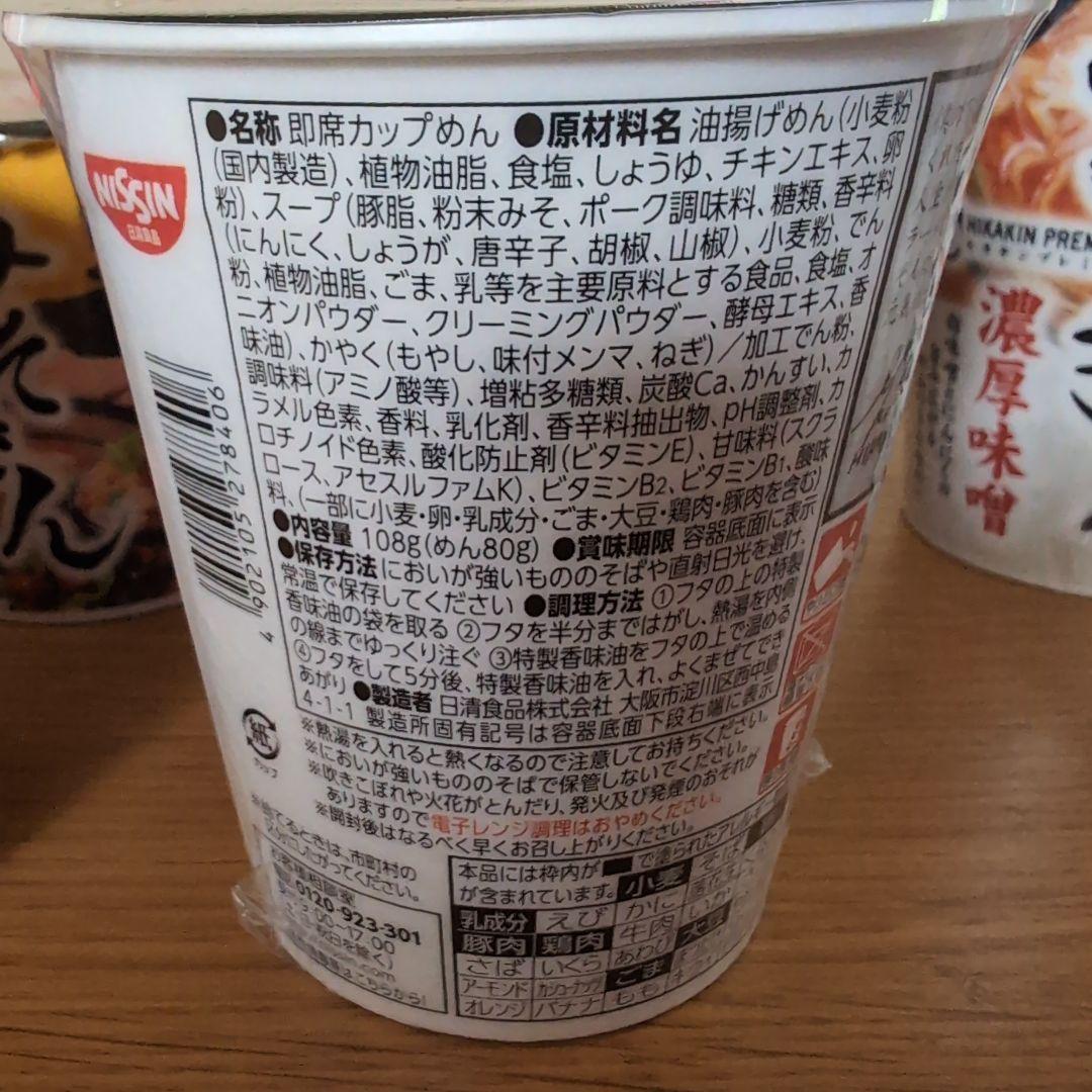 みそきん　ラーメン&めしセット