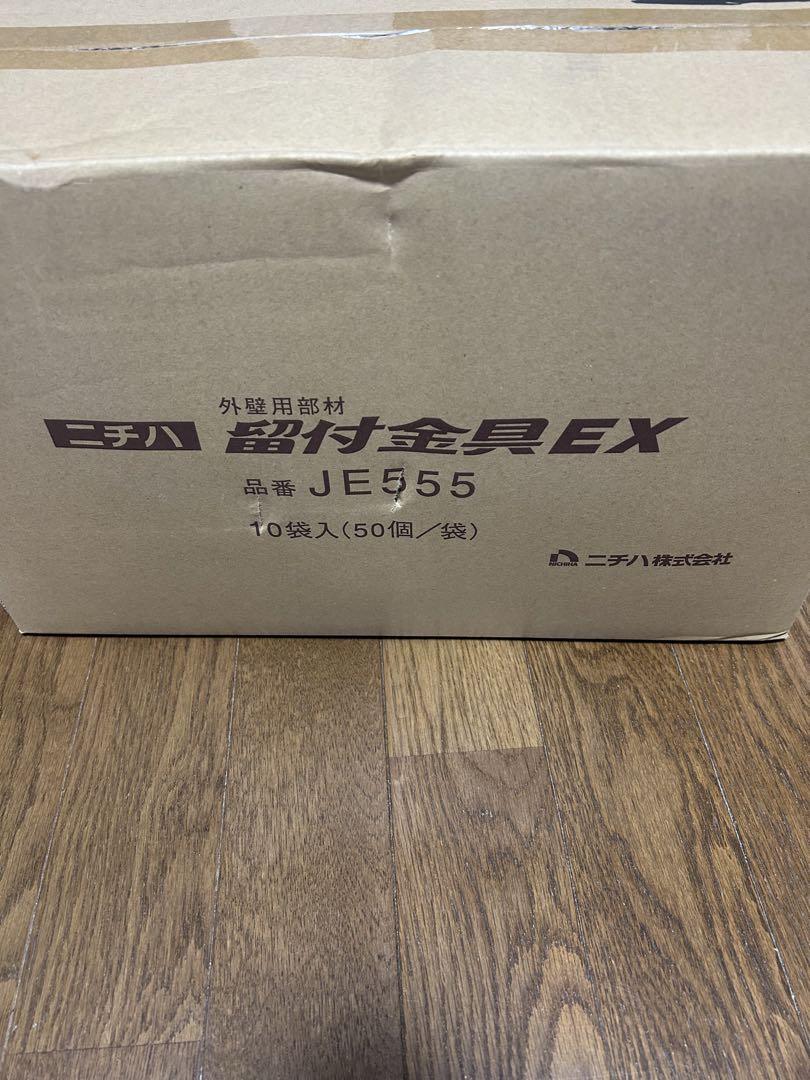 ニチハ　金具　外壁用部材