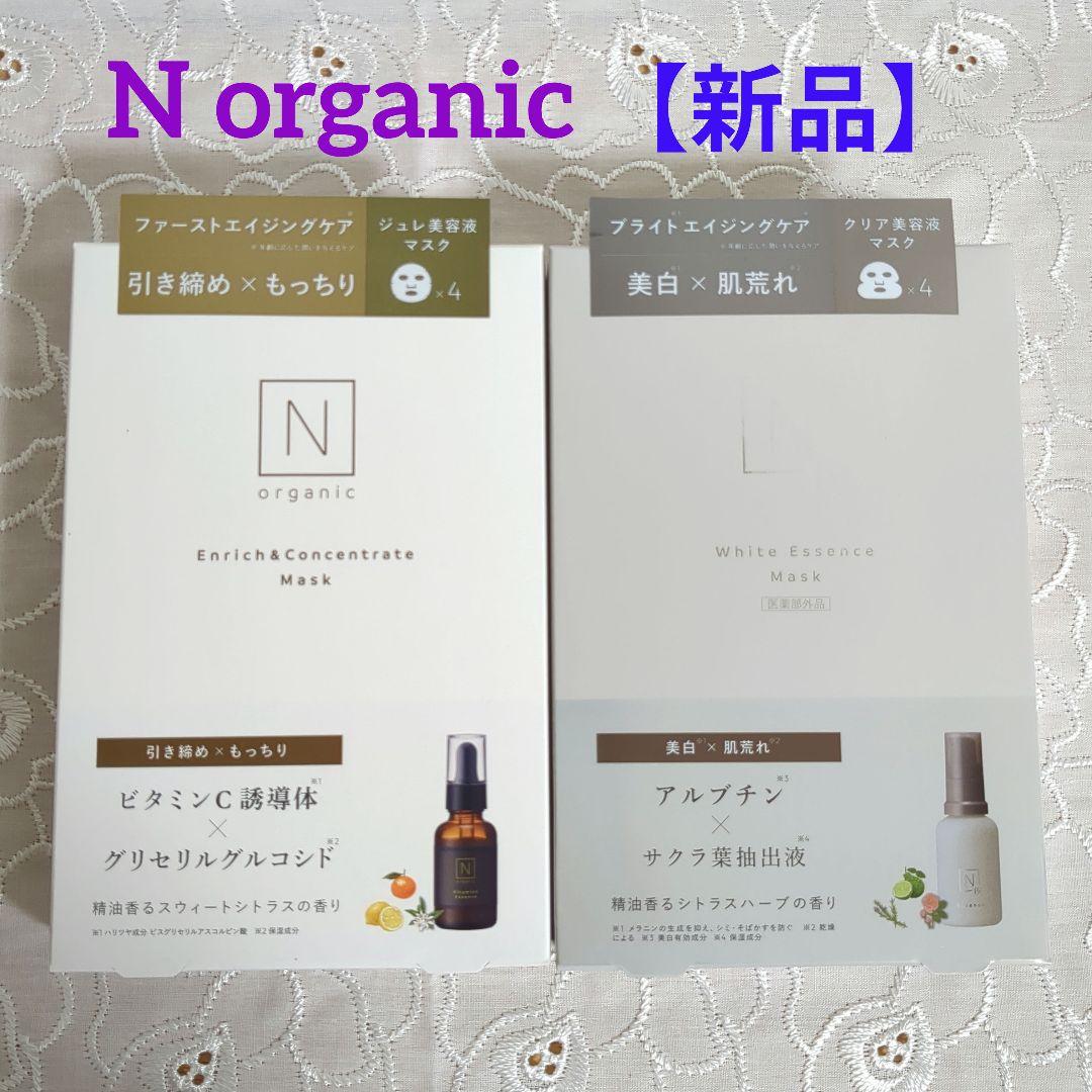 安価 ワタナベ 新品未開封】N organic Bright シートマスク2種セット 各4枚入 トライアルセット・サンプル