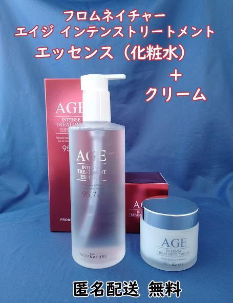 フロムネイチャー エイジ インテンストリートメント 化粧水＋クリーム